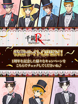 画像ギャラリー No.001のサムネイル画像 / 「千銃士:Rhodoknight」の1周年特設サイトがオープン。グループの新規描き下ろしイラストやキャンペーン情報などを確認できる