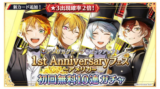 画像ギャラリー No.001のサムネイル画像 / 「千銃士R」，1周年記念ストーリーイベント“Brave Musketeers Day：Night”を開催