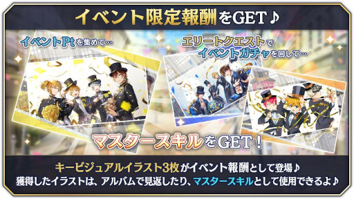 画像ギャラリー No.006のサムネイル画像 / 「千銃士R」，1周年記念ストーリーイベント“Brave Musketeers Day：Night”を開催