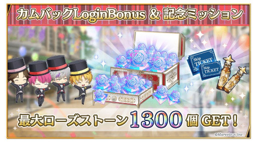 画像ギャラリー No.008のサムネイル画像 / 「千銃士R」，1周年記念ストーリーイベント“Brave Musketeers Day：Night”を開催
