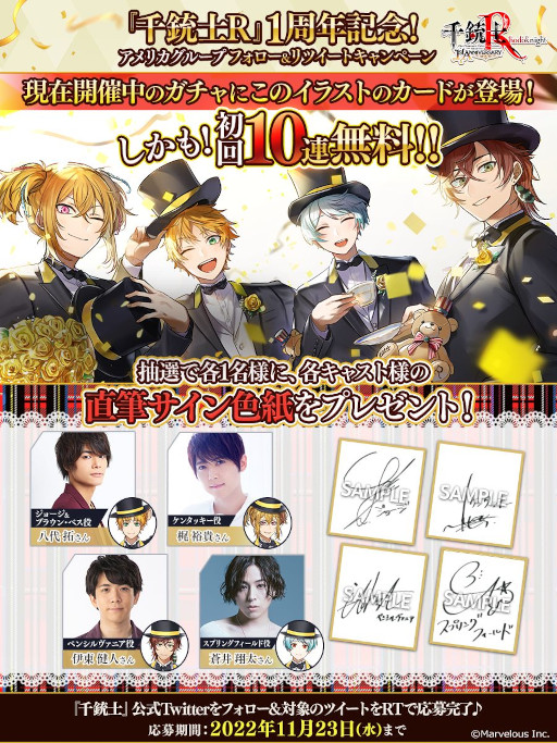 画像ギャラリー No.013のサムネイル画像 / 「千銃士R」，1周年記念ストーリーイベント“Brave Musketeers Day：Night”を開催
