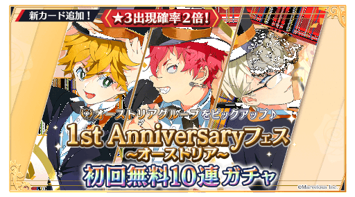 画像ギャラリー No.002のサムネイル画像 / 「千銃士:Rhodoknight」フランス，オーストリアグループの1周年を記念した新カードがガチャに登場