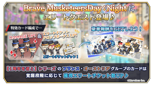 画像ギャラリー No.008のサムネイル画像 / 「千銃士:Rhodoknight」フランス，オーストリアグループの1周年を記念した新カードがガチャに登場