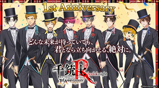 画像ギャラリー No.001のサムネイル画像 / 「千銃士:Rhodoknight」,1周年記念のPVを公開。最大100連無料の1日1回10連ガチャも開催中