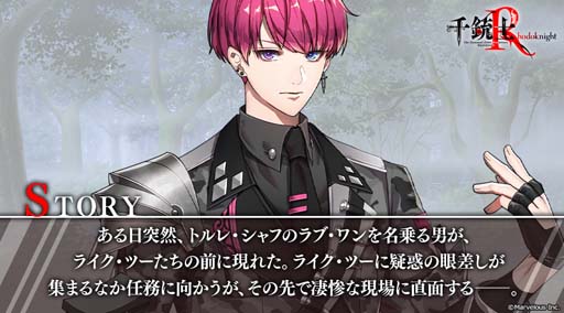 画像ギャラリー No.003のサムネイル画像 / 「千銃士:Rhodoknight」，新グループ「イタリア」登場。フォロー&リツイートキャンペーンも開催中