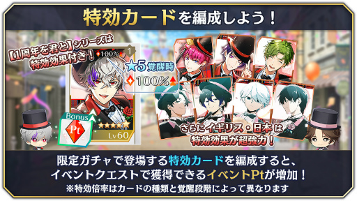 画像ギャラリー No.008のサムネイル画像 / 「千銃士:Rhodoknight」,1周年を記念したストーリーイベント“Brave Musketeers Day: Rise”を開催