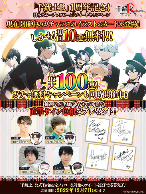 画像ギャラリー No.009のサムネイル画像 / 「千銃士:Rhodoknight」,1周年を記念したストーリーイベント“Brave Musketeers Day: Rise”を開催
