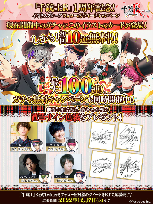 画像ギャラリー No.010のサムネイル画像 / 「千銃士:Rhodoknight」,1周年を記念したストーリーイベント“Brave Musketeers Day: Rise”を開催