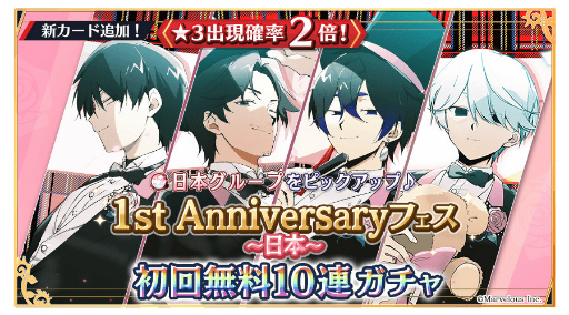 画像ギャラリー No.012のサムネイル画像 / 「千銃士:Rhodoknight」,1周年を記念したストーリーイベント“Brave Musketeers Day: Rise”を開催