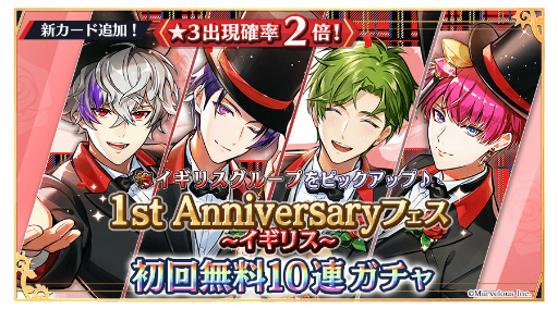 画像ギャラリー No.013のサムネイル画像 / 「千銃士:Rhodoknight」,1周年を記念したストーリーイベント“Brave Musketeers Day: Rise”を開催