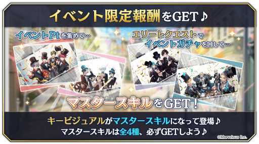 画像ギャラリー No.014のサムネイル画像 / 「千銃士:Rhodoknight」,1周年を記念したストーリーイベント“Brave Musketeers Day: Rise”を開催