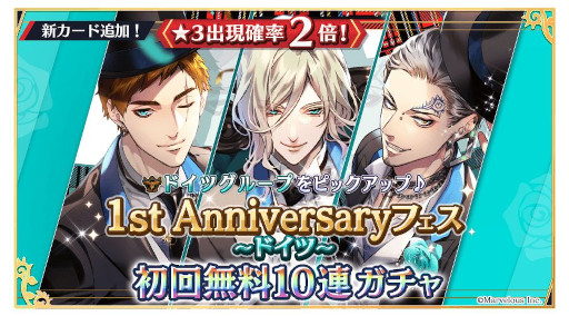 画像ギャラリー No.001のサムネイル画像 / 「千銃士R」,1周年を記念したドイツグループ・ベルギーグループの★3新カードがガチャに登場