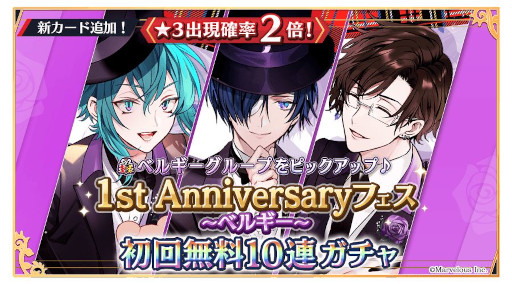 画像ギャラリー No.003のサムネイル画像 / 「千銃士R」,1周年を記念したドイツグループ・ベルギーグループの★3新カードがガチャに登場