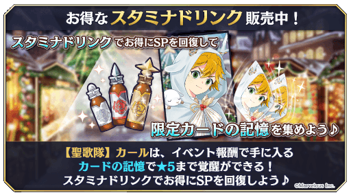 画像ギャラリー No.003のサムネイル画像 / 「千銃士:Rhodoknight」クリスマスをテーマにしたイベントを開催。八九の新カードも登場