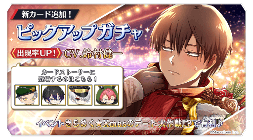 画像ギャラリー No.004のサムネイル画像 / 「千銃士:Rhodoknight」クリスマスをテーマにしたイベントを開催。八九の新カードも登場