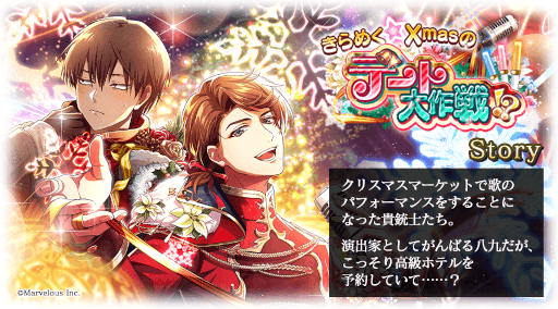 画像ギャラリー No.005のサムネイル画像 / 「千銃士:Rhodoknight」クリスマスをテーマにしたイベントを開催。八九の新カードも登場