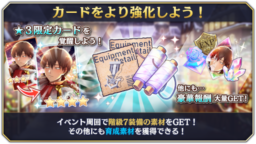 画像ギャラリー No.007のサムネイル画像 / 「千銃士:Rhodoknight」クリスマスをテーマにしたイベントを開催。八九の新カードも登場