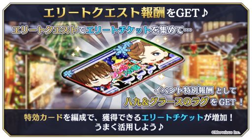 画像ギャラリー No.004のサムネイル画像 / 「千銃士:Rhodoknight」でイベント“きらめく★Xmasのデート大作戦!?”開催。ガチャに★3“グラース(CV:寺島拓篤)”の新カード登場
