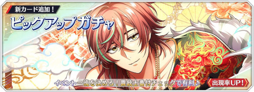 画像ギャラリー No.006のサムネイル画像 / 「千銃士:Rhodoknight」,ストーリーイベント“一流を決めろ!貴銃士番付チェック”を開催