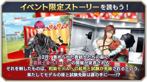 画像ギャラリー No.007のサムネイル画像 / 「千銃士:Rhodoknight」,ストーリーイベント“一流を決めろ!貴銃士番付チェック”を開催