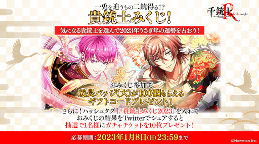 画像ギャラリー No.011のサムネイル画像 / 「千銃士:Rhodoknight」,ストーリーイベント“一流を決めろ!貴銃士番付チェック”を開催