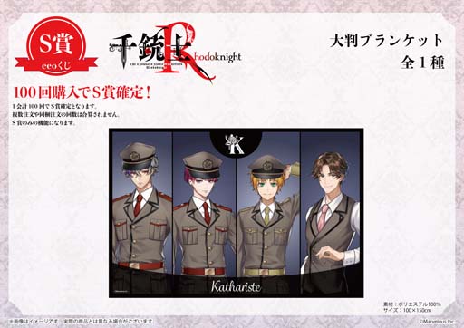 画像ギャラリー No.003のサムネイル画像 / 「千銃士:Rhodoknight」,“「eeoくじ」童話テーマシリーズ第1弾”の発売がスタート