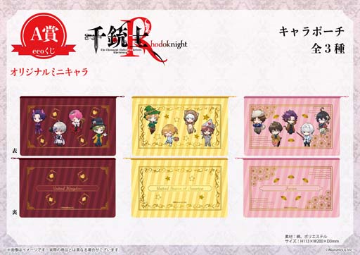 画像ギャラリー No.004のサムネイル画像 / 「千銃士:Rhodoknight」,“「eeoくじ」童話テーマシリーズ第1弾”の発売がスタート