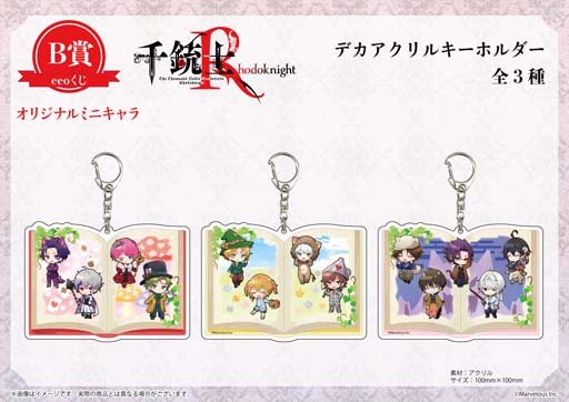 画像ギャラリー No.005のサムネイル画像 / 「千銃士:Rhodoknight」,“「eeoくじ」童話テーマシリーズ第1弾”の発売がスタート