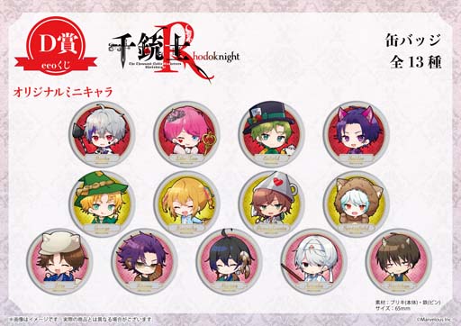 画像ギャラリー No.007のサムネイル画像 / 「千銃士:Rhodoknight」,“「eeoくじ」童話テーマシリーズ第1弾”の発売がスタート