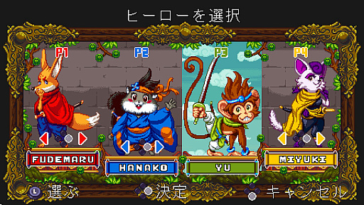 画像ギャラリー No.005のサムネイル画像 / Nintendo Switch用ソフト「ケモノヒーローズ」が本日配信開始。4匹のケモノたちがそれぞれの特殊能力を駆使して月の神に挑む2Dアクション