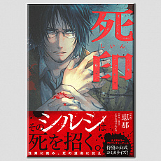 画像ギャラリー No.010のサムネイル画像 / 心霊ホラーシリーズ第2弾「NG」のNintendo Switch版が5月21日に発売。オンラインショップにてグッズが最大95%オフになる決算セールも開催