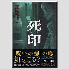 画像ギャラリー No.011のサムネイル画像 / 心霊ホラーシリーズ第2弾「NG」のNintendo Switch版が5月21日に発売。オンラインショップにてグッズが最大95%オフになる決算セールも開催