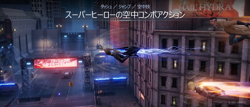 画像ギャラリー No.012のサムネイル画像 / スマホ向け新作「マーベル・フューチャーレボリューション」発表会をレポート。スーパーヒーロー集結のオープンワールド・アクションRPG