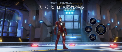 画像ギャラリー No.013のサムネイル画像 / スマホ向け新作「マーベル・フューチャーレボリューション」発表会をレポート。スーパーヒーロー集結のオープンワールド・アクションRPG