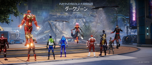 画像ギャラリー No.019のサムネイル画像 / スマホ向け新作「マーベル・フューチャーレボリューション」発表会をレポート。スーパーヒーロー集結のオープンワールド・アクションRPG