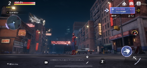 画像ギャラリー No.018のサムネイル画像 / 「マーベル・フューチャーレボリューション」先行プレイレポート。滅亡に瀕した地球を探索できる“オープンワールド・アクションRPG”