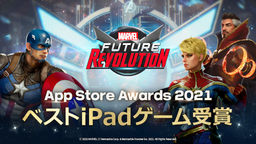 画像ギャラリー No.001のサムネイル画像 / 「マーベル・フューチャーレボリューション」が“App Store Awards 2021”で“ベストiPadゲーム”を受賞