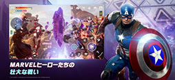 マーベル・フューチャーレボリューション