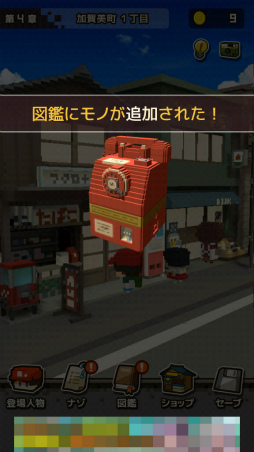 画像ギャラリー No.010のサムネイル画像 / 1987年の夏で。スマホ向けアドベンチャー「忘れないで、おとなになっても。」を紹介する「(ほぼ)日刊スマホゲーム通信」第2325回