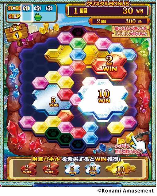 画像ギャラリー No.003のサムネイル画像 / KONAMIの新メダルゲーム「カラコロッタ めざせ!夢の宝島」が本日稼働開始