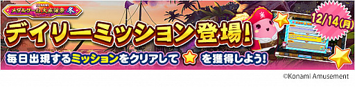画像ギャラリー No.004のサムネイル画像 / 「カラコロッタ」など4タイトルのメダルゲームで“メダル祭り”第2弾が開催中