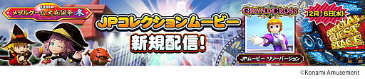 画像ギャラリー No.005のサムネイル画像 / 「カラコロッタ」など4タイトルのメダルゲームで“メダル祭り”第2弾が開催中