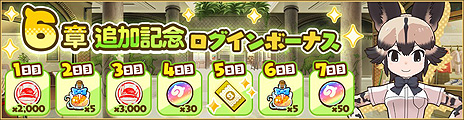 画像ギャラリー No.004のサムネイル画像 / 「けものフレンズ3」がPCでプレイ可能に。アプリ版のアカウントとも連携可能なDMM GAMES版の事前登録受付が本日スタート