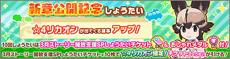 画像ギャラリー No.005のサムネイル画像 / 「けものフレンズ3」がPCでプレイ可能に。アプリ版のアカウントとも連携可能なDMM GAMES版の事前登録受付が本日スタート