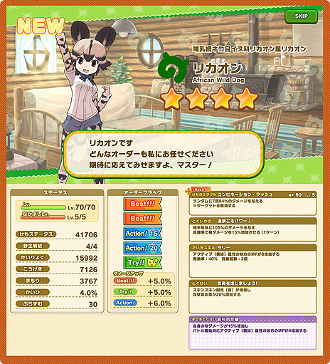 画像ギャラリー No.006のサムネイル画像 / 「けものフレンズ3」がPCでプレイ可能に。アプリ版のアカウントとも連携可能なDMM GAMES版の事前登録受付が本日スタート