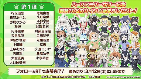画像ギャラリー No.009のサムネイル画像 / 「けものフレンズ3」がPCでプレイ可能に。アプリ版のアカウントとも連携可能なDMM GAMES版の事前登録受付が本日スタート
