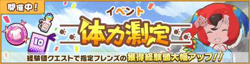 画像ギャラリー No.001のサムネイル画像 / 「けものフレンズ３」☆4“コンゴウインコ”が登場。イベント“体力測定 コンゴウインコ編”を開催