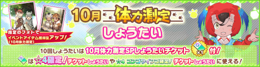 画像ギャラリー No.007のサムネイル画像 / 「けものフレンズ３」☆4“コンゴウインコ”が登場。イベント“体力測定 コンゴウインコ編”を開催