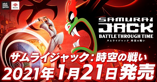 画像ギャラリー No.001のサムネイル画像 / 日本語版「サムライジャック：時空の戦い」が本日発売。剣，槍，斧からハンドガンまで，あらゆる武器を駆使して悪魔と戦うアクションRPG