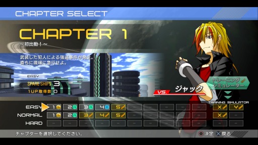 画像ギャラリー No.002のサムネイル画像 / フルHDに対応したPS4版「ギンガフォース」が本日リリース。Chapter2〜5のプレイ順をセレクト可能に